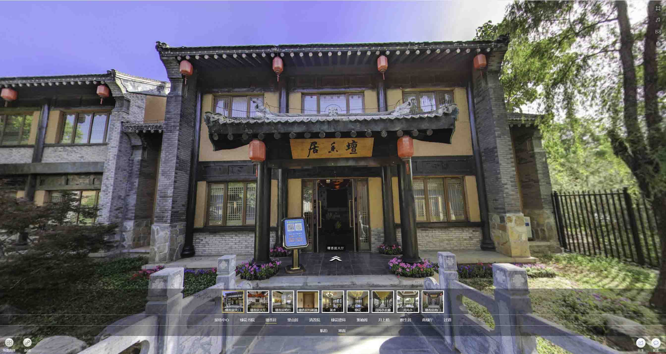 浩口镇美好蕴育生活馆720全景展示